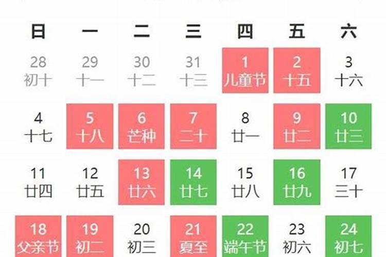 扯证吉日2021