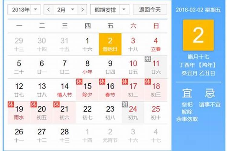 2020年1月8号出生的宝宝属什么