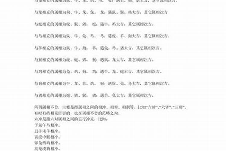 属相相生相克什么意思