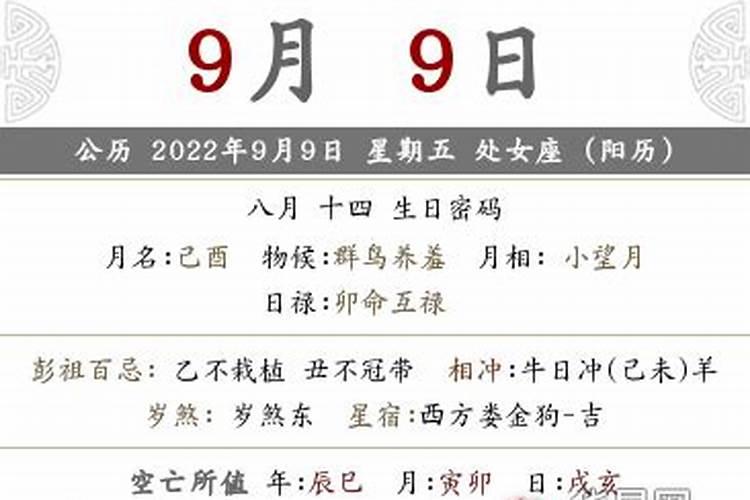 阴历22年几月立春