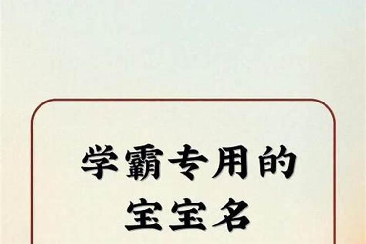 学业转运名字怎么写