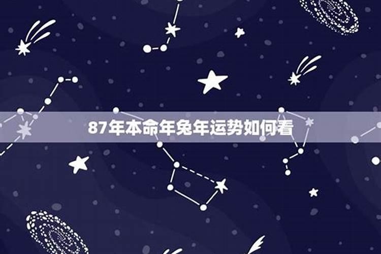 本命年可以小庆生日吗