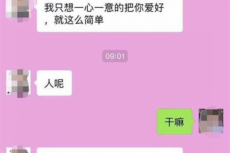 梦见前男友删了联系方式