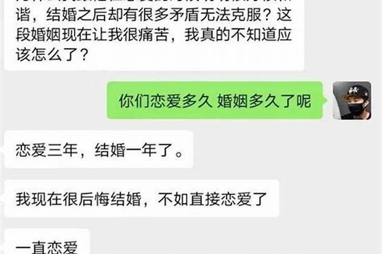 梦见自己以后婚姻不幸福