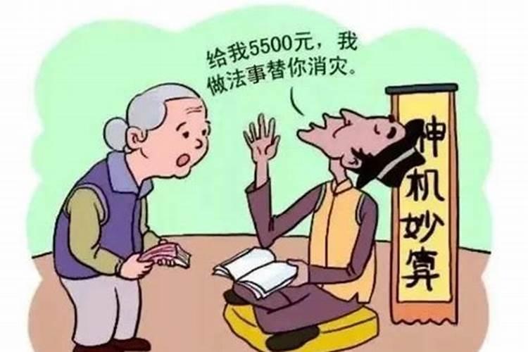 算命不可信知乎