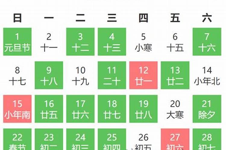 看日子选吉日2023年1月