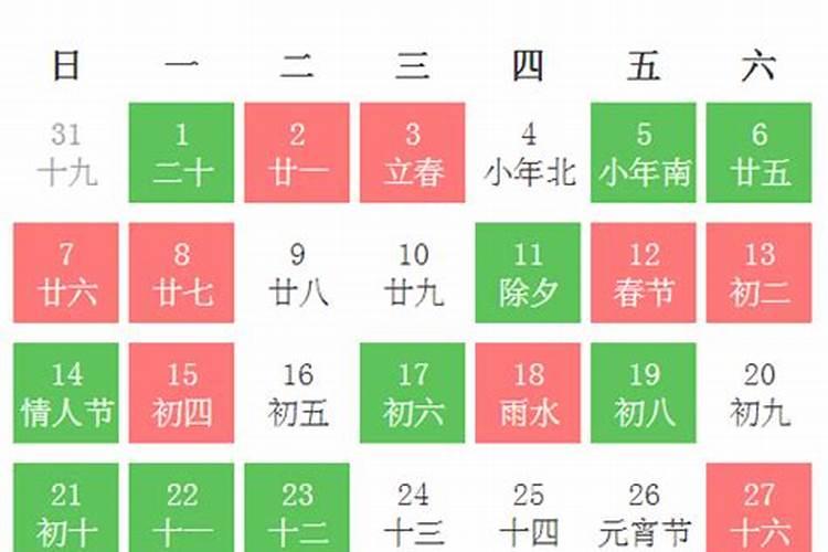 看日子选吉日2023年1月25日