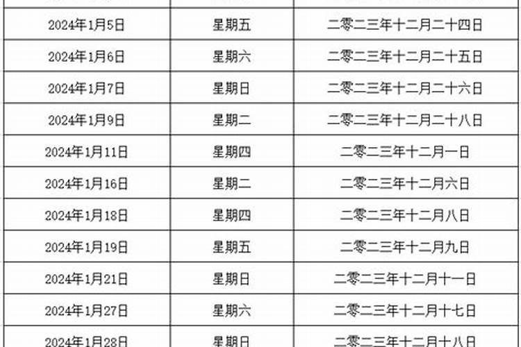 看日子选吉日2023年1月结婚好吗