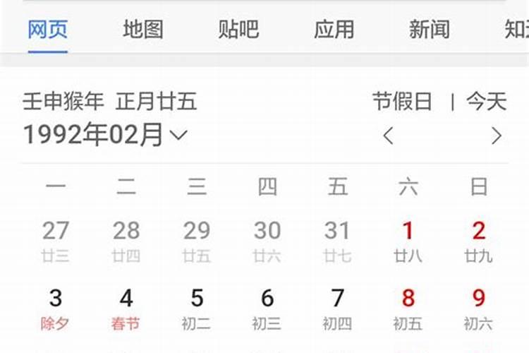 1961正月初二是阳历几月几号