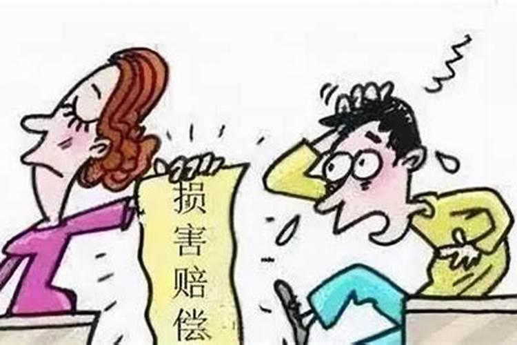 婚姻损失费