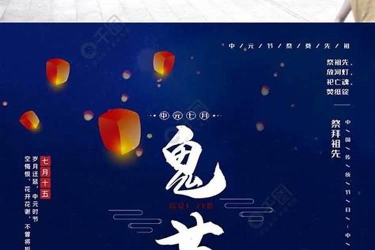 为什么七月十五祭祖