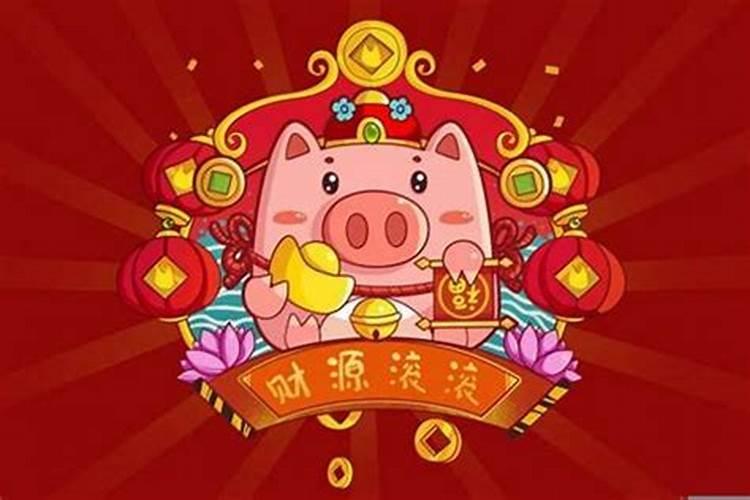 属猪人今年12月份运程怎么样