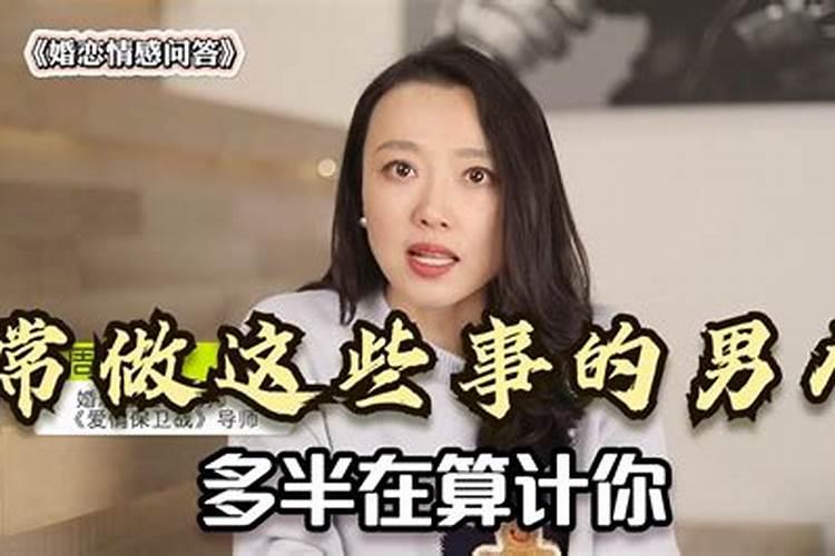 被女人算计的婚姻