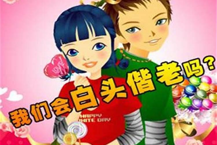 马鼠合婚5个字是中婚吗