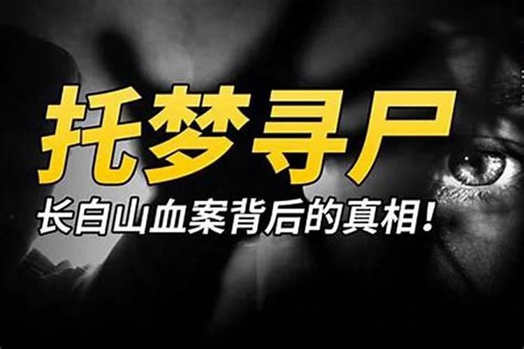 梦到已故亲人又死了一次再复活