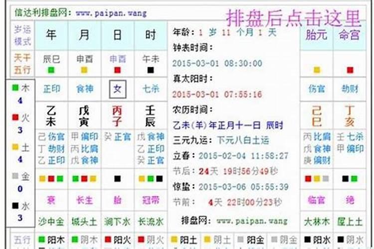 测名字八字合不合适