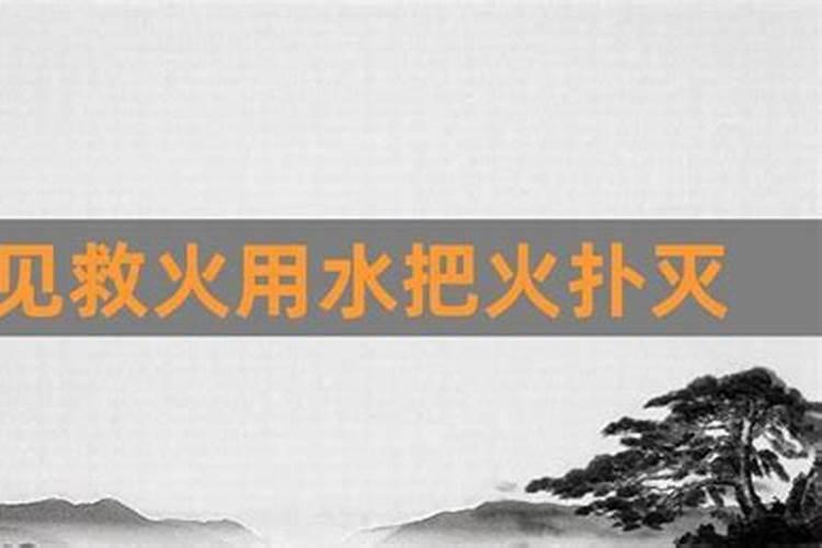 梦见姥姥家着火了我给扑灭了