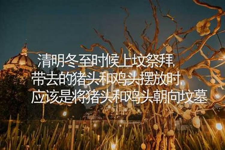 冬至在家祭拜亲人,然后再去墓地好吗