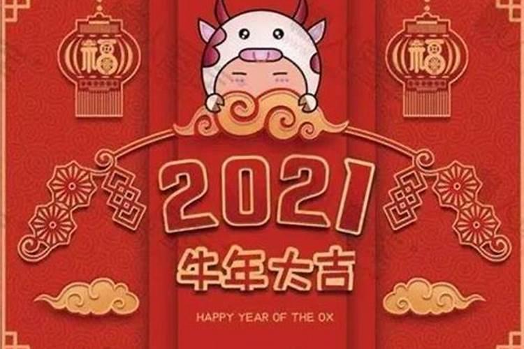 2021本命年都是哪年出生