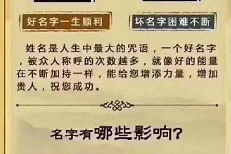 姓名测试一生运势