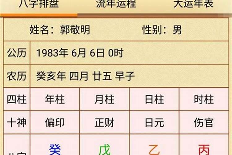 怎么用八字确定命格