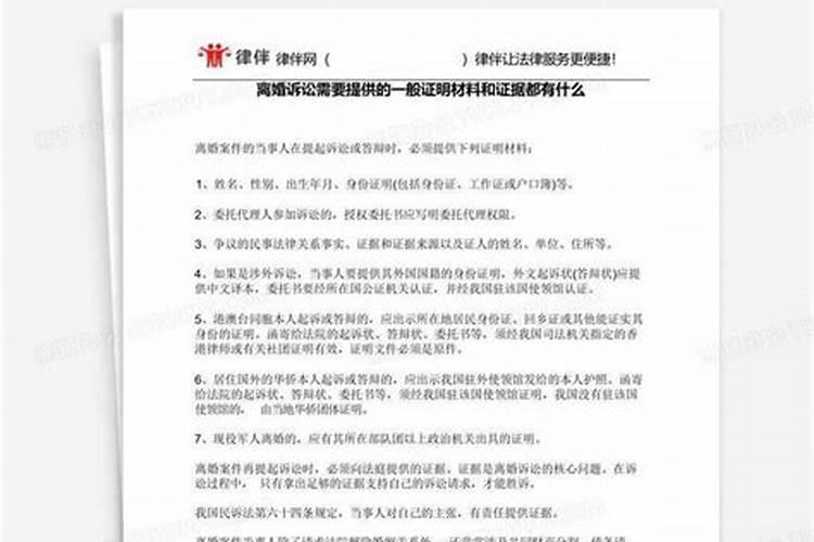 合婚需要提供什么证据材料