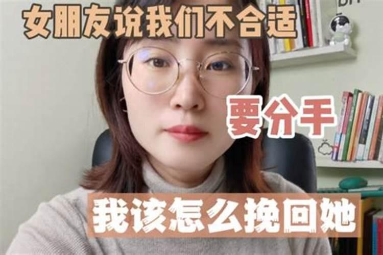 女生说我们属相不合