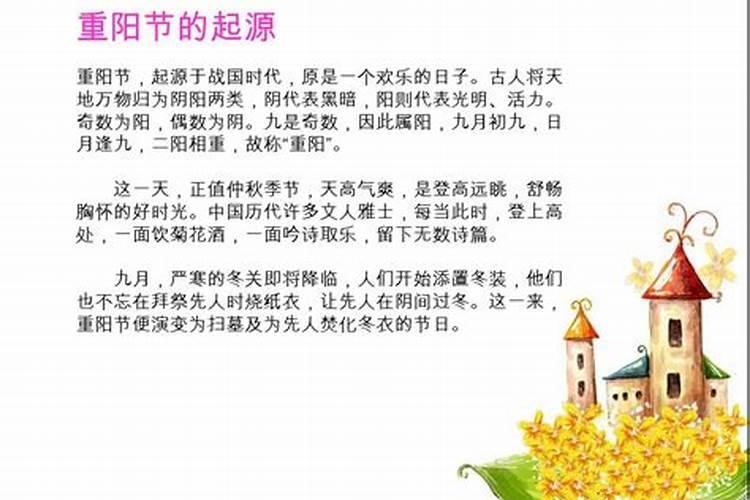 重阳节第二天可以拜祭吗为什么