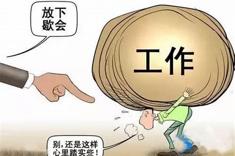 一辈子劳碌命的星座