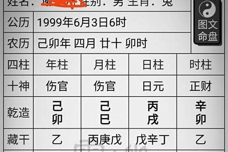 1990年10年运势如何