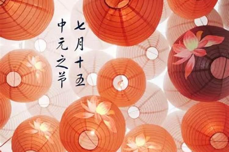 七月十五是8月几号生日