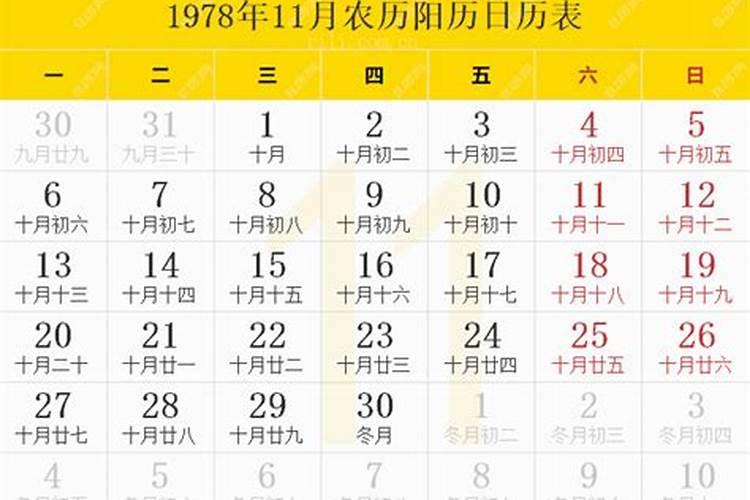 1978年正月初一公历是几月几号