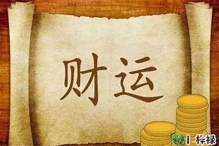 中年好运的八字