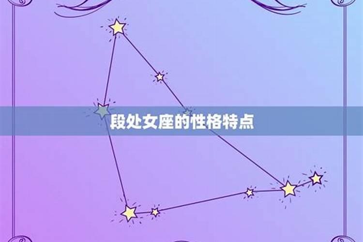 腊月二十八日出生的是什么星座