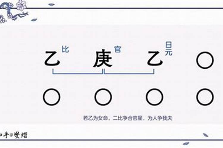 二男争一女的八字