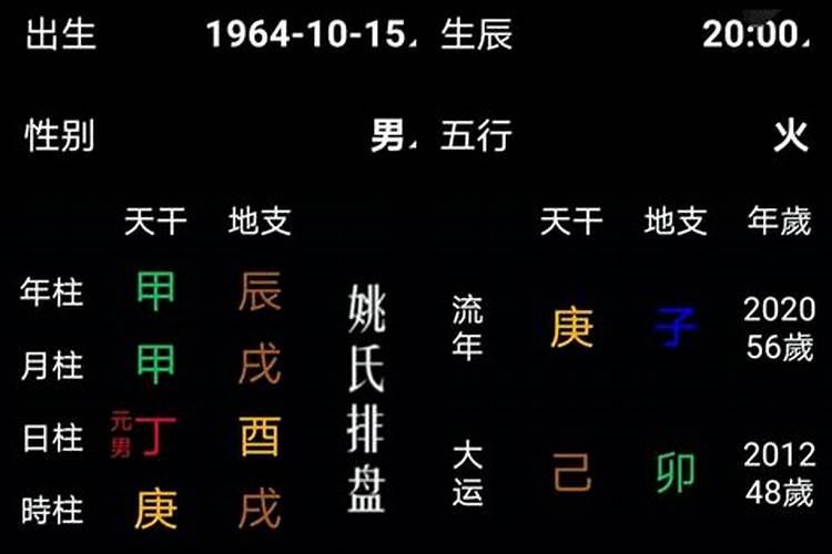 90年马2024年运势如何男士