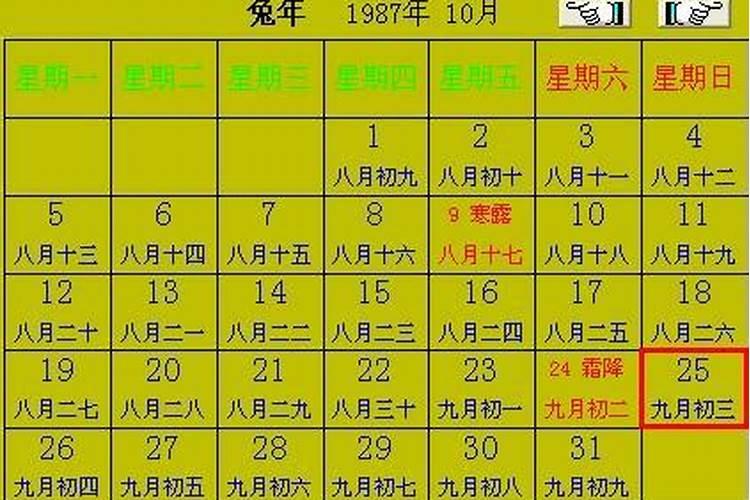 八字流年庚子是什么意思