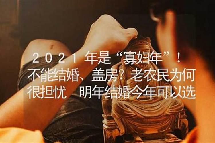 算命结不了婚