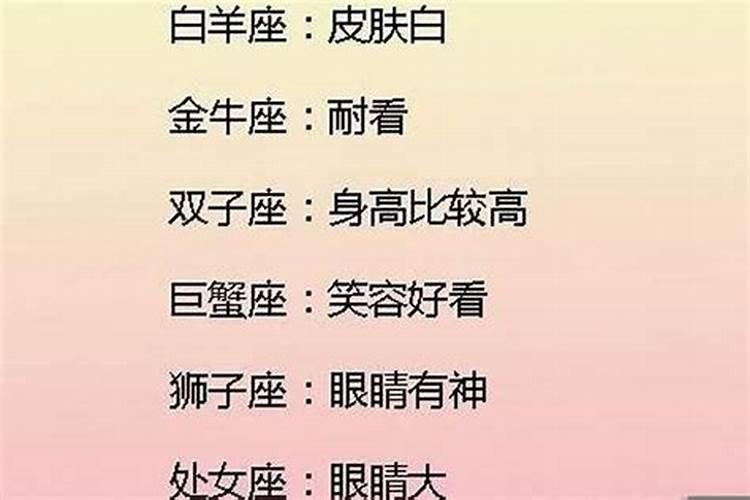 双鱼座男长得帅吗