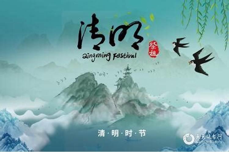 清明节祭祀可以提前多久