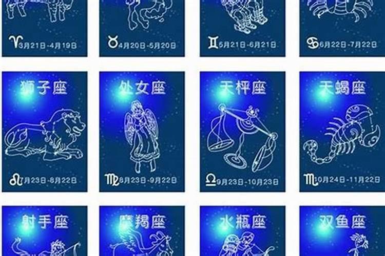 12星座性格与感情