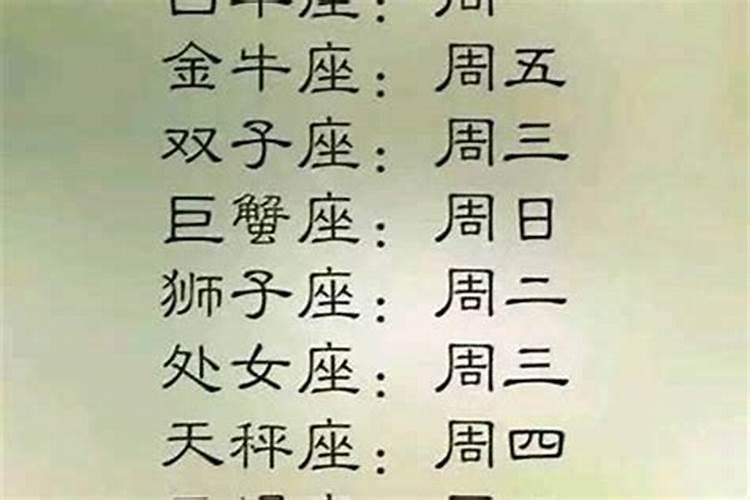 白羊的座