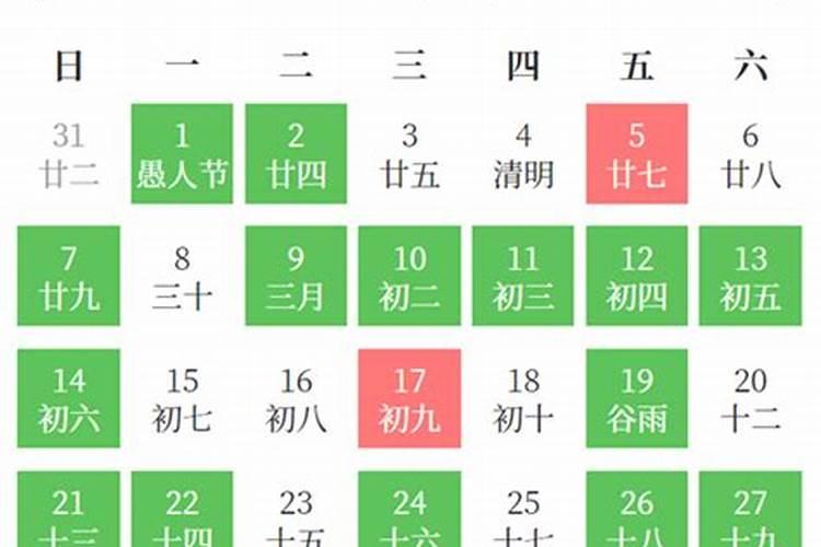 安床吉日2021年4月最佳时间