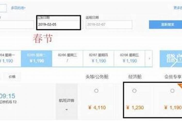 春节便宜机票会便宜吗