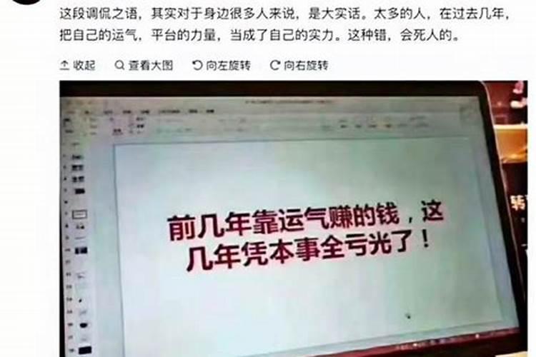 用运气赚的钱凭实力亏回去