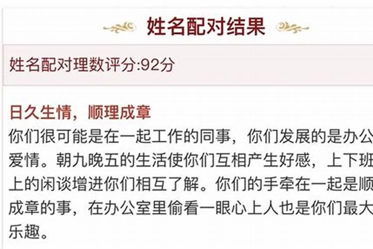 怎么算情侣合不合适