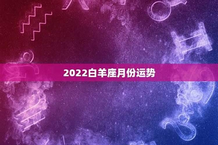 白羊座运势2023年4月运势详解