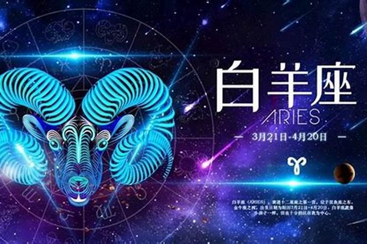 白羊座2023年3月8日运势