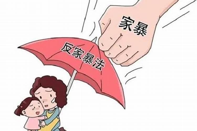 婚姻法中家暴是怎样确定的