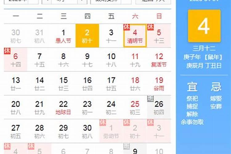 2023年几月几日是清明节阴历和阳历